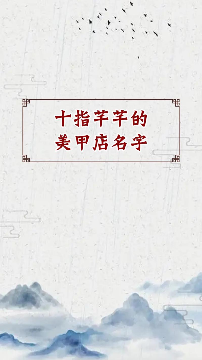 如何为手机店取名？
