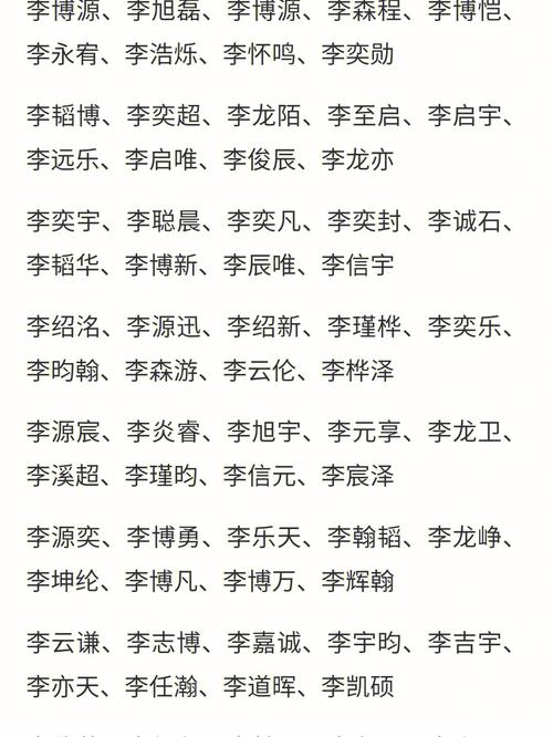 起名男生道家的建议