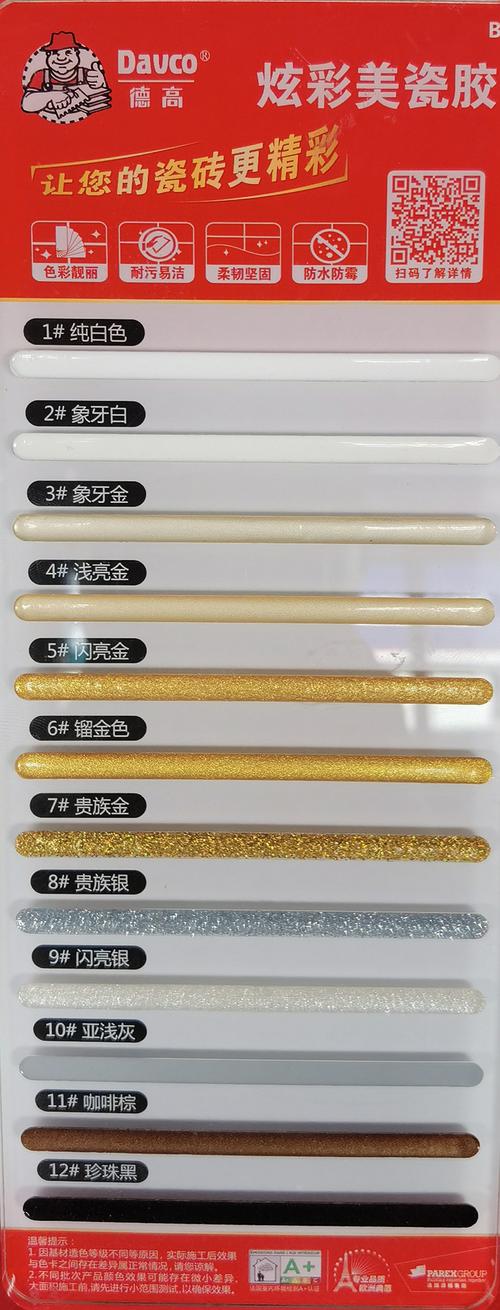 如何为美缝剂起一个吸引人的名字？