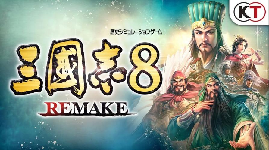 三国志8起名字