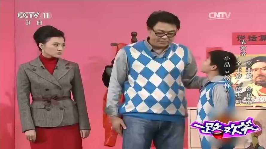 父亲给女儿起名字小品台词