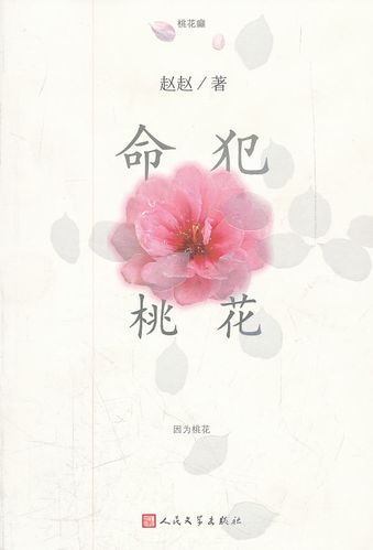 如何为命中犯水起一个好听的名字？