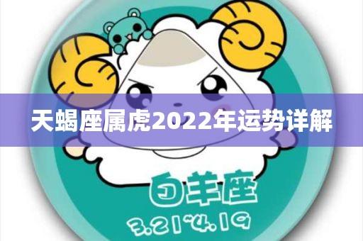 白羊男属虎起名指南
