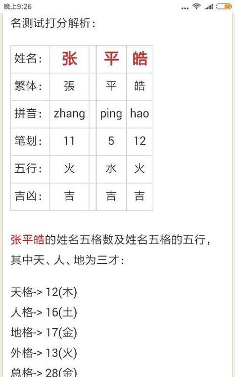 如何根据三才五格为公司起名