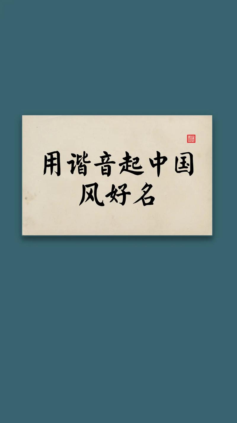 起名参考：帆的谐音起名