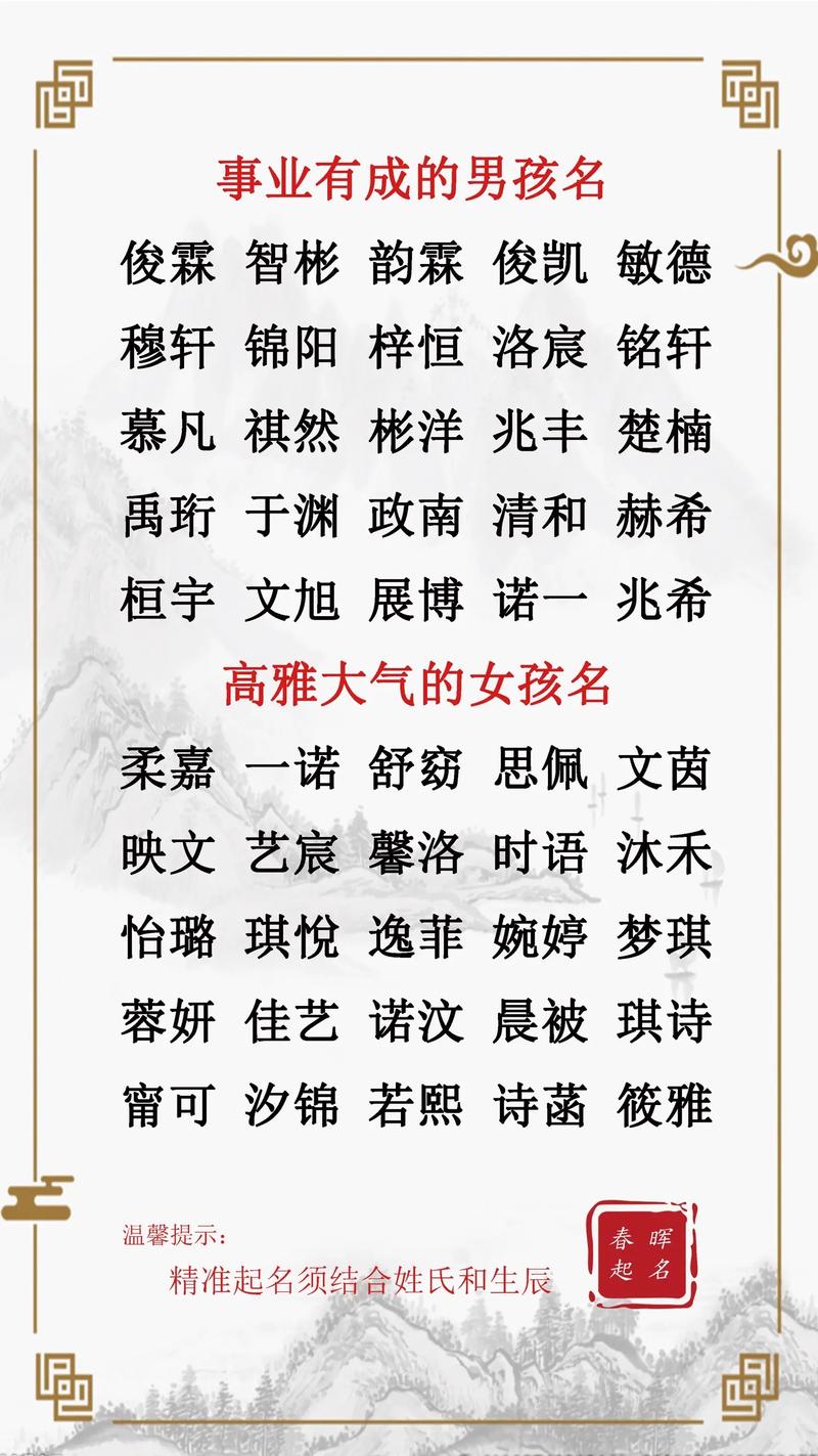 宝宝起名指南