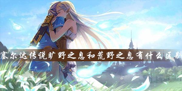 角色名字：