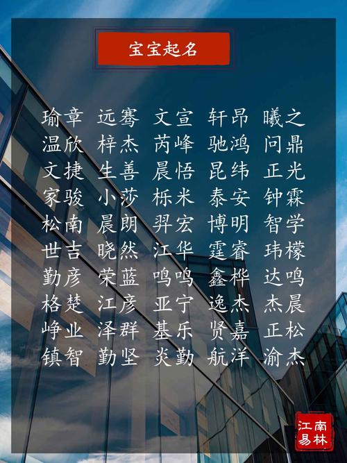 起名建议：赋予男孩一个富有含义的名字