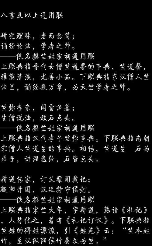 起名建议：以“竺”字起名的男孩