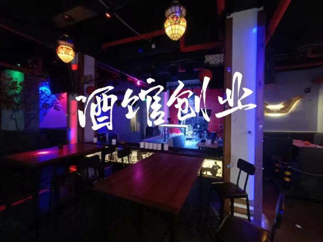 酒吧起名要求及建议