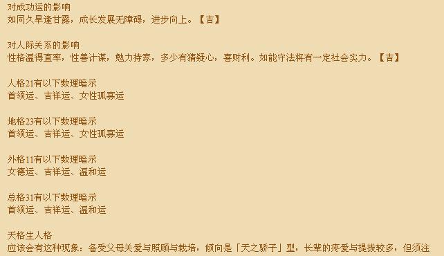 1.天翔（Tiānxiáng）