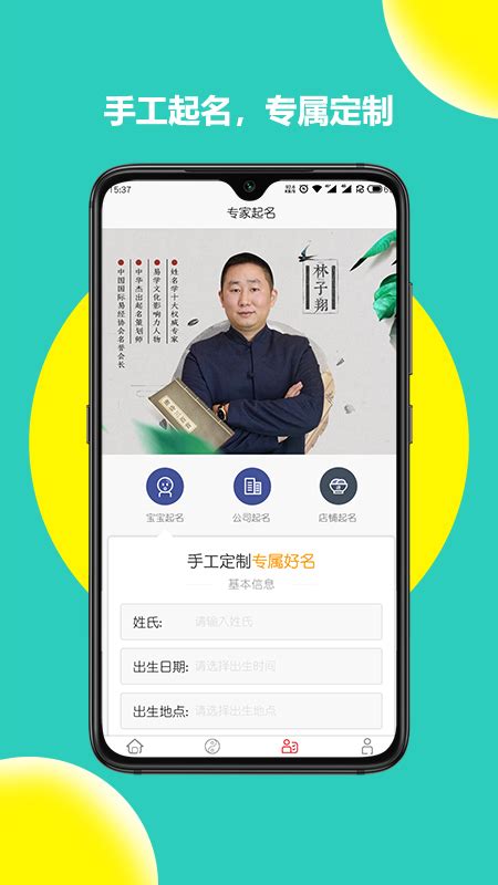 起名大师排名