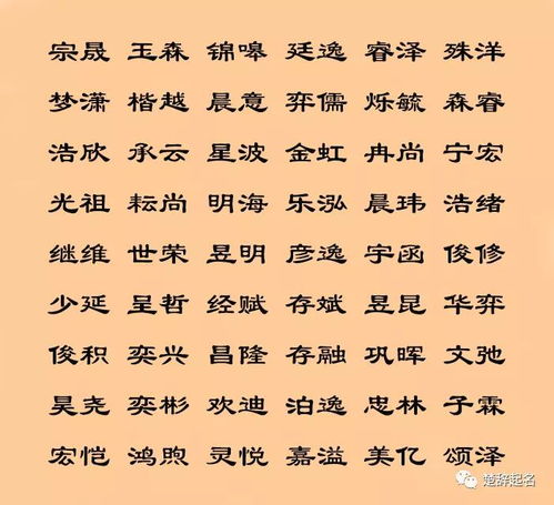 范姓男孩名字简单洋气