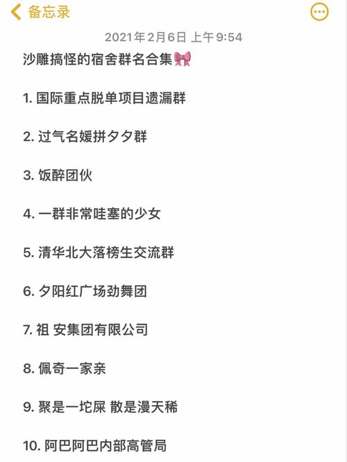8人的群名怎么起才霸气