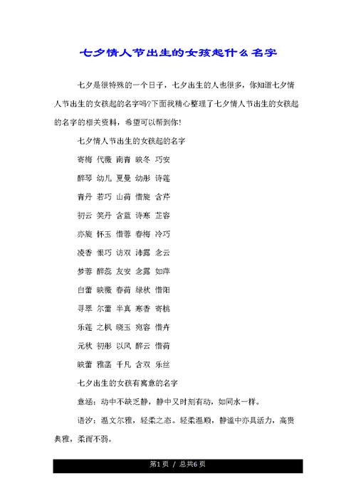 起名寓意好的字