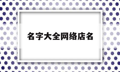周公起名字2021免费八字起名