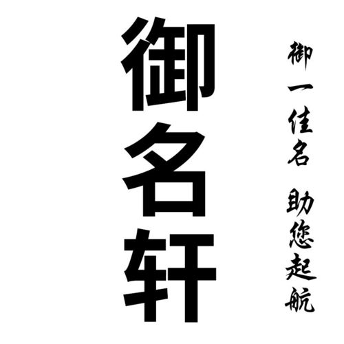 公司起名大全
