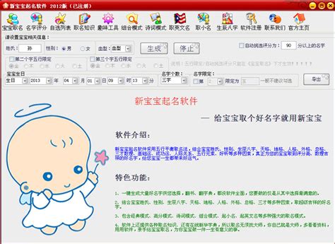 电脑名字起名大全