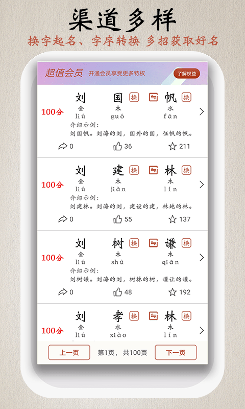 起名网在线起名