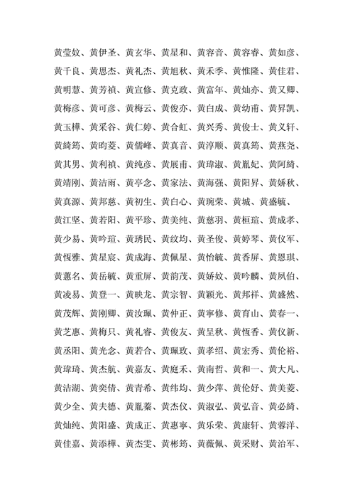 超起名的意思