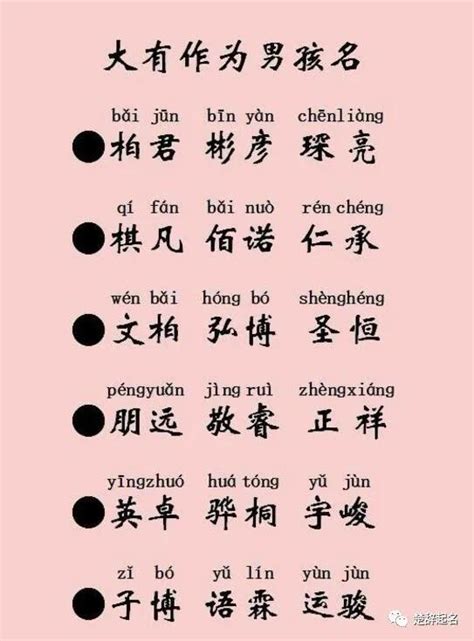 姓杜男孩取名