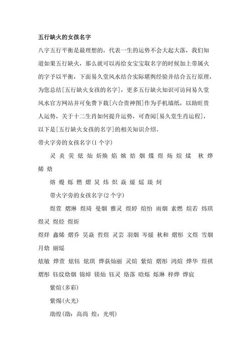 狗年缺水女孩名字大全