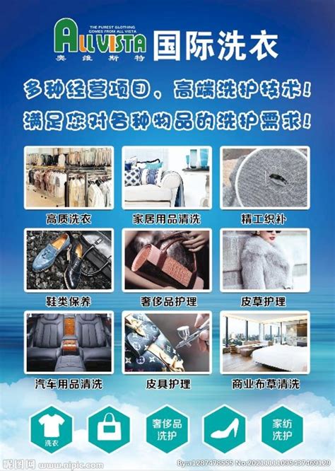 洗衣店起名字大全洋气