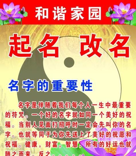 用周易给公司起名
