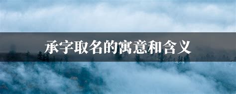蕴字起名意味