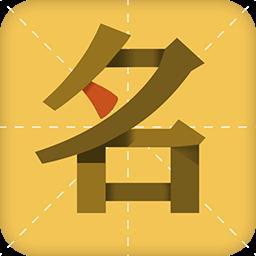 锌字取名忌讳