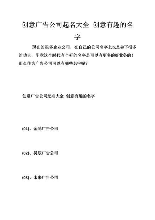 新公司起名免费