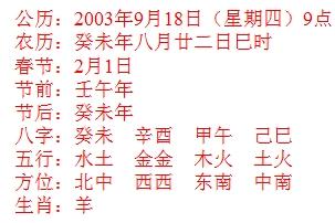 生辰八字起名字女孩