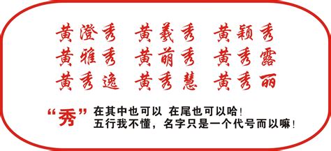 黄姓起带水的名