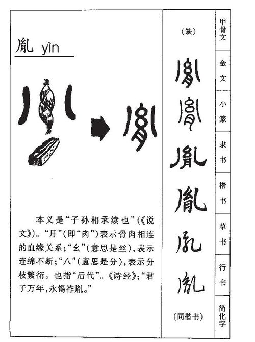 胤字取名太霸气