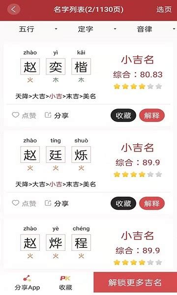 洛阳周易起名