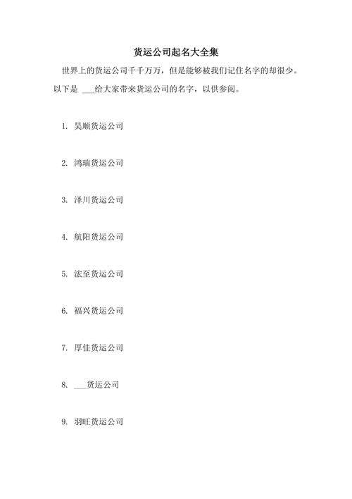 五金配件厂取名大全
