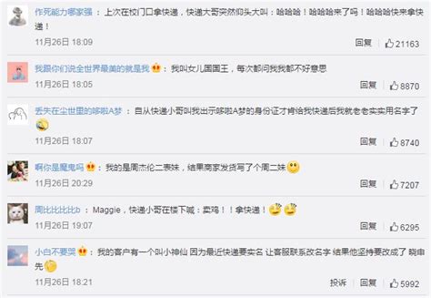 快递小哥