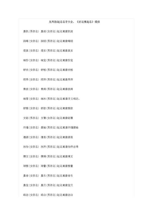男孩独苗名字