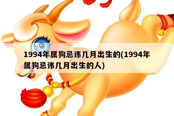 属狗的起什么名子好
