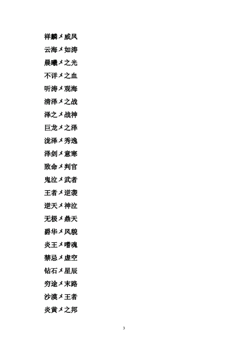 店铺起名打分免费测试官网