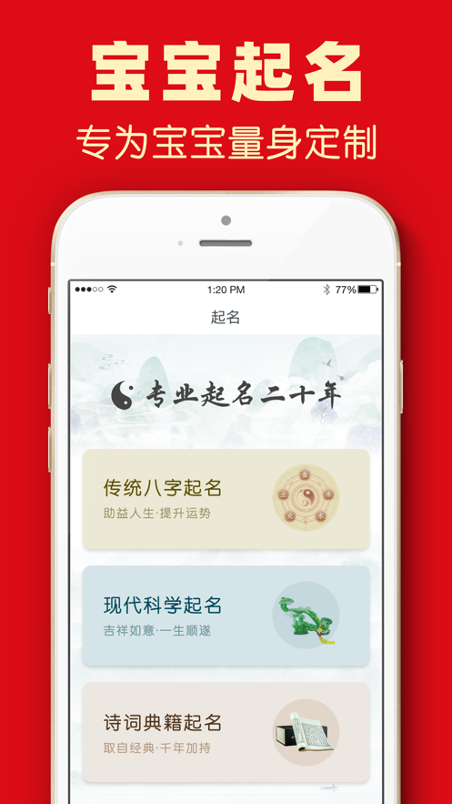 生辰八字取名字大全免费查询