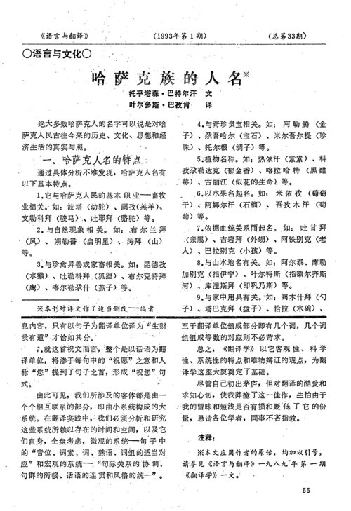 吾起名
