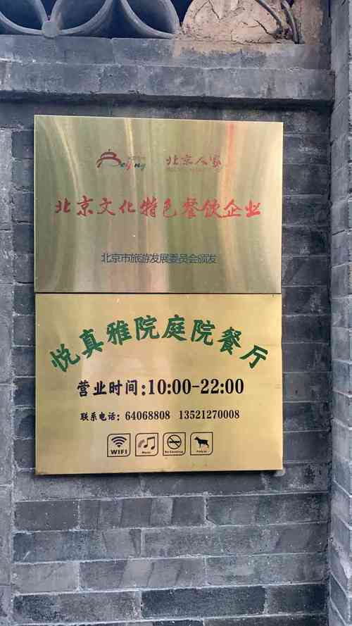 餐厅起名打分免费测试