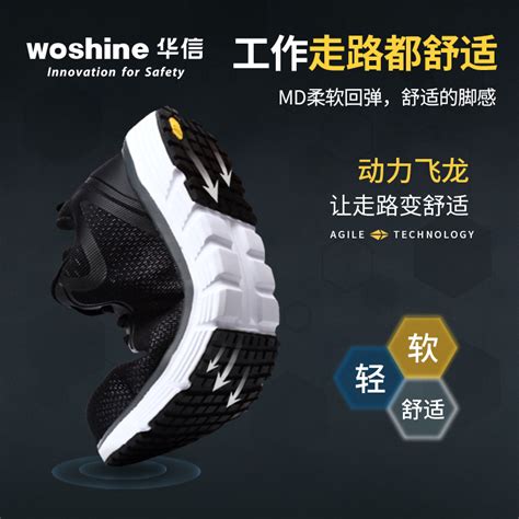 劳保鞋网店起名大全