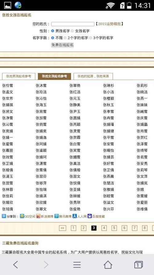 给小孩起个名字简单又好听