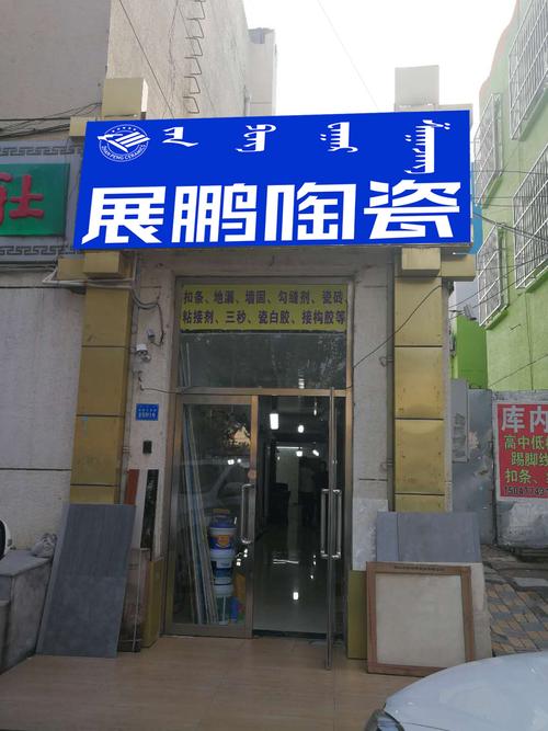 瓷都公司起名网