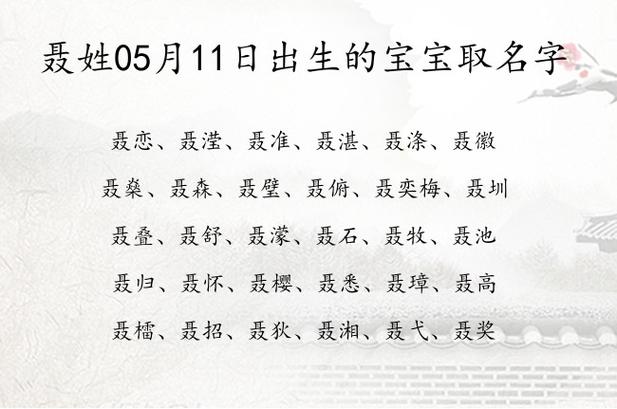 适合猪宝宝取名的吉祥字有哪些