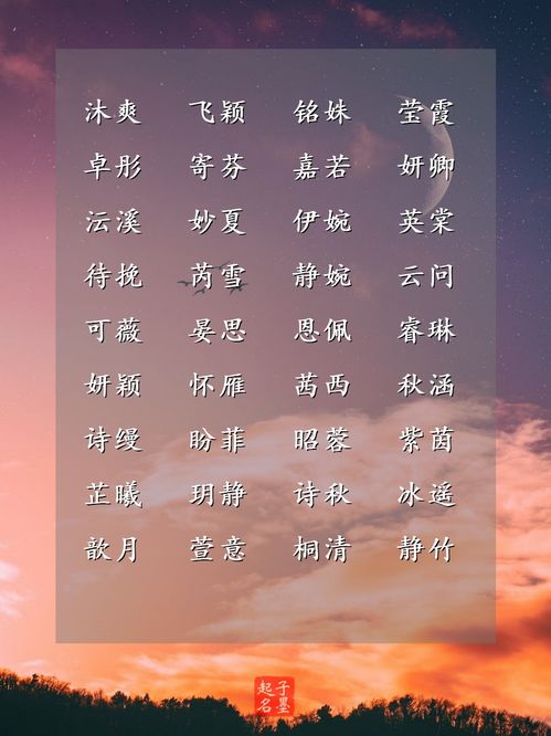 姓郭女孩名字怎么起