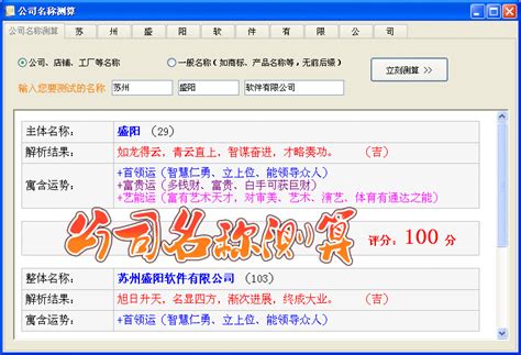 公司起名大全免费取名大全集