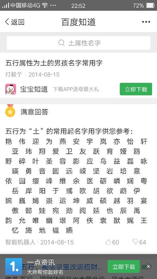 五行属的女孩名字的字